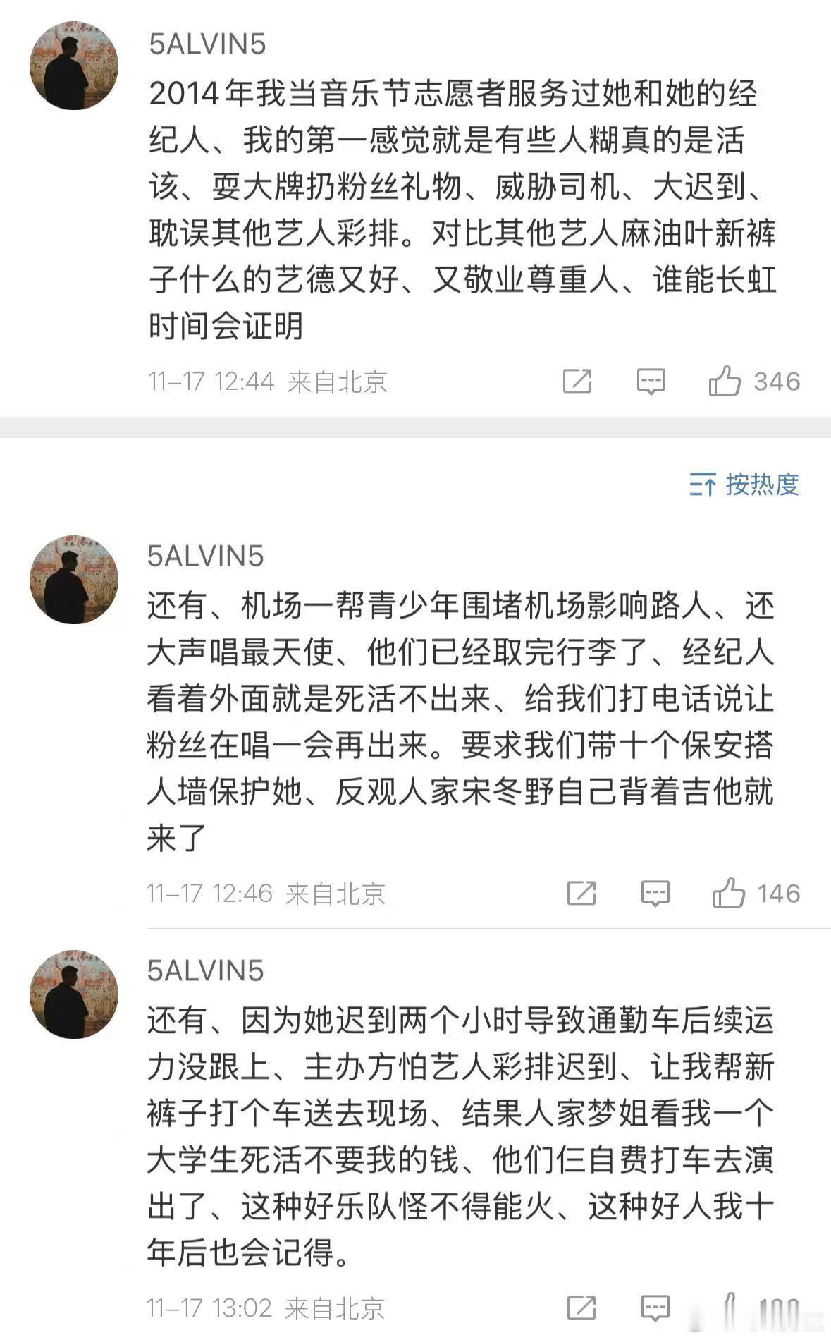 随着爆料发酵，曾轶可之前不少下头行为都被网友扒了出来，有些细节看了确实让人不舒服
