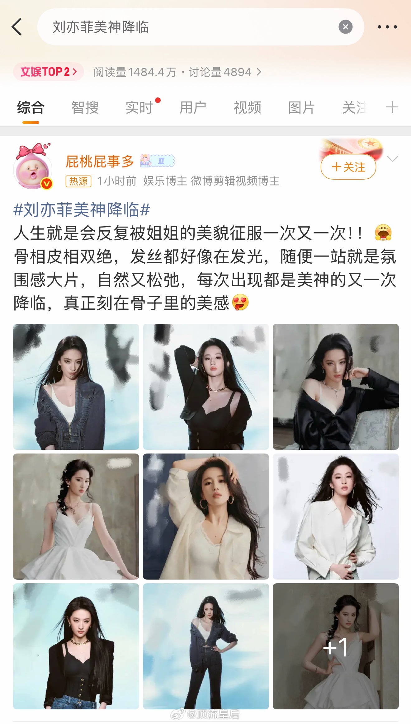 内娱营销美貌的鼻祖是这位吧，后来者都是照搬复刻。