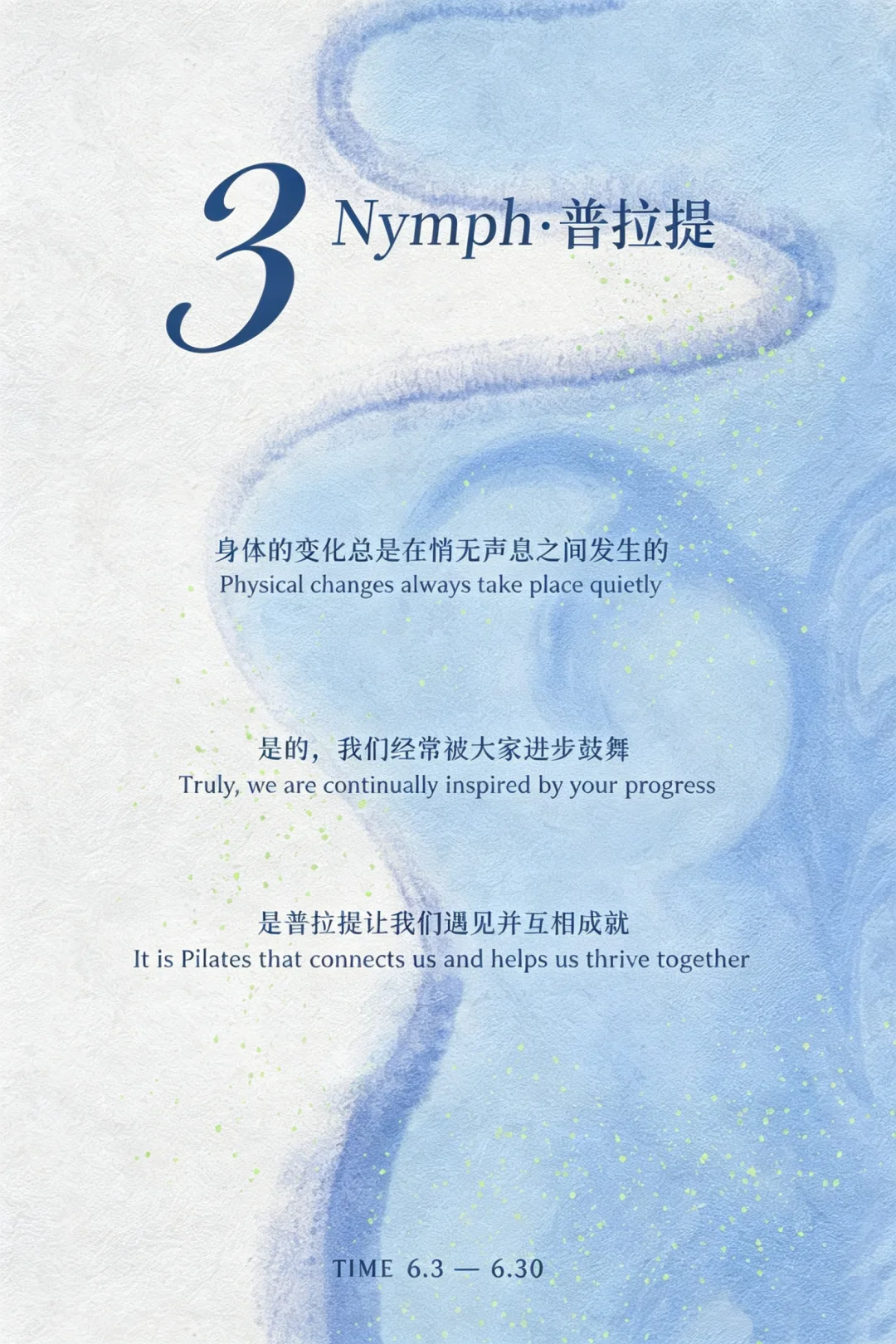 我们三岁啦 一年一次活动上线