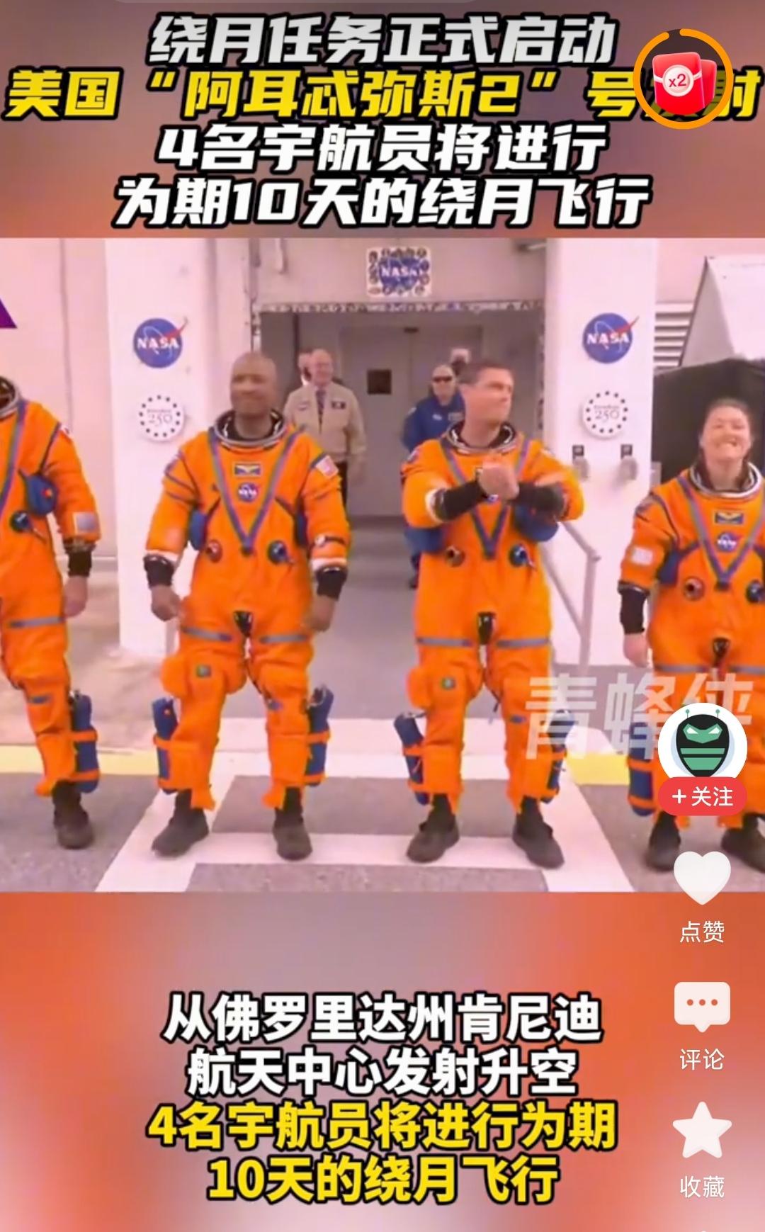 派4名宇航员绕月，验证技术安全性，为抢在中国之前登月，美国真的“玩命”了？经