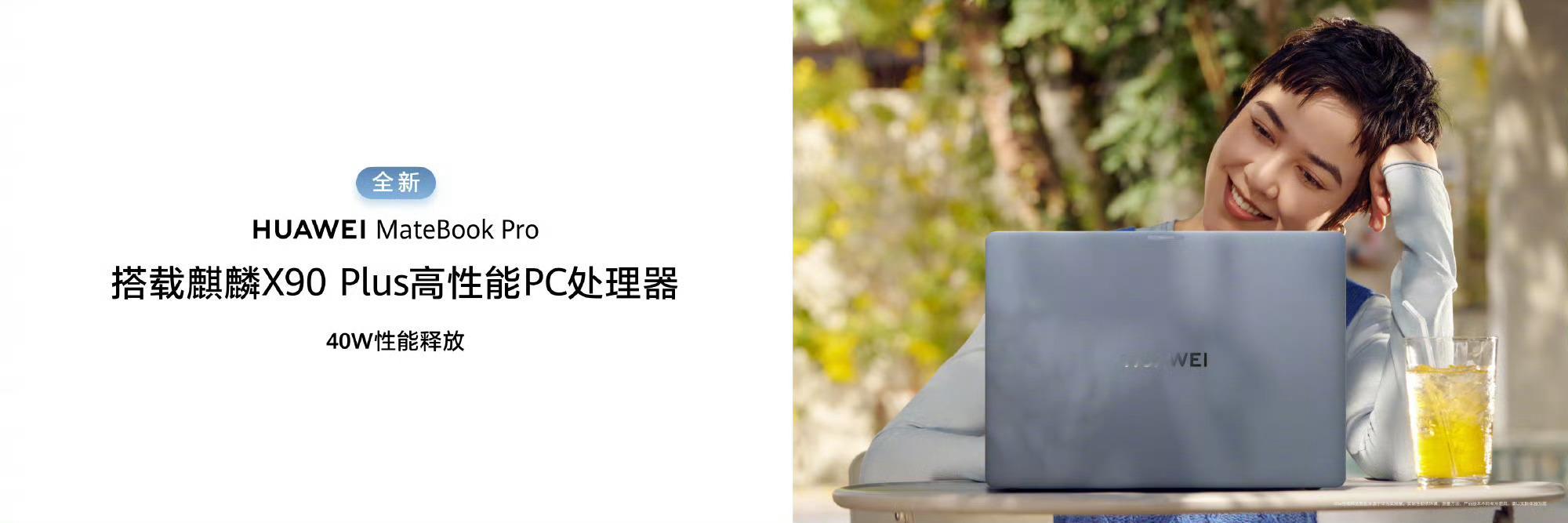 华为同时发布三款鸿蒙电脑含金量高端的MateBookFlod非凡大师，极致轻