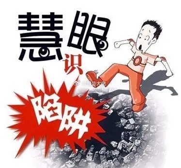 高频散户误区一、频繁交易陷阱：即使场内ETF手续费低，也需控制交易频率（每月≤2