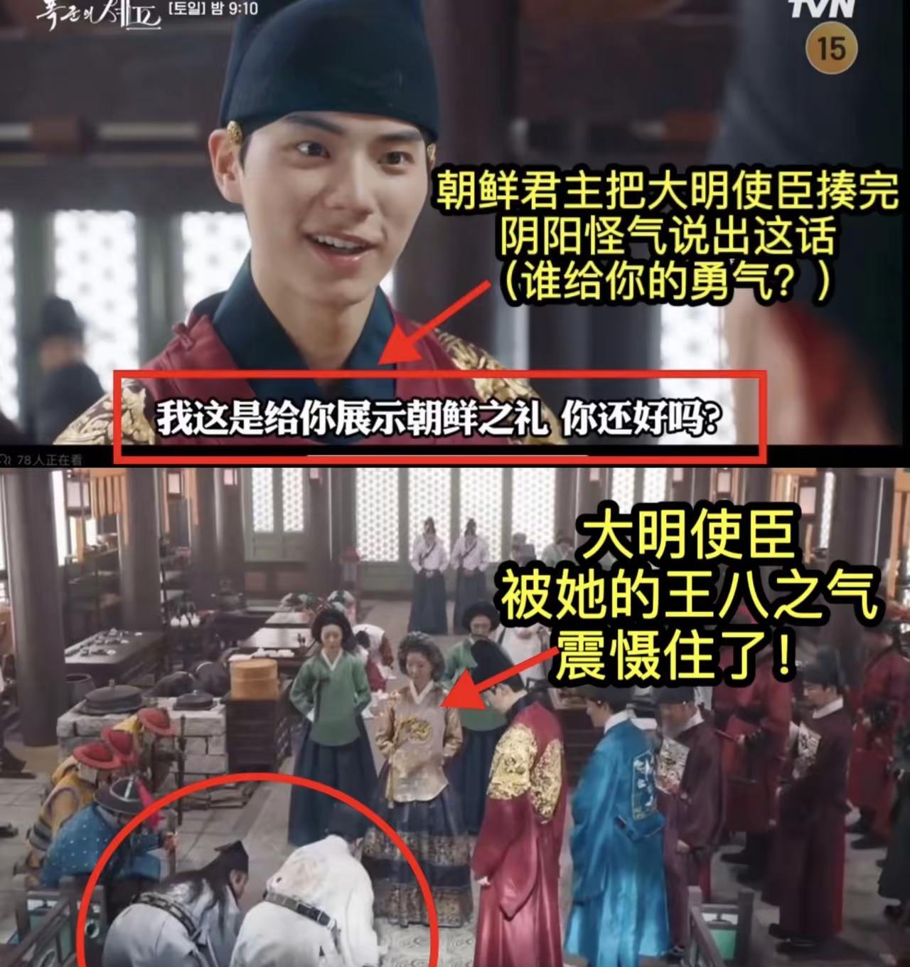 想问问横店，看到这些画面有没有感触，一个小小的韩国，现在敢拍穿着龙袍暴揍大明使臣
