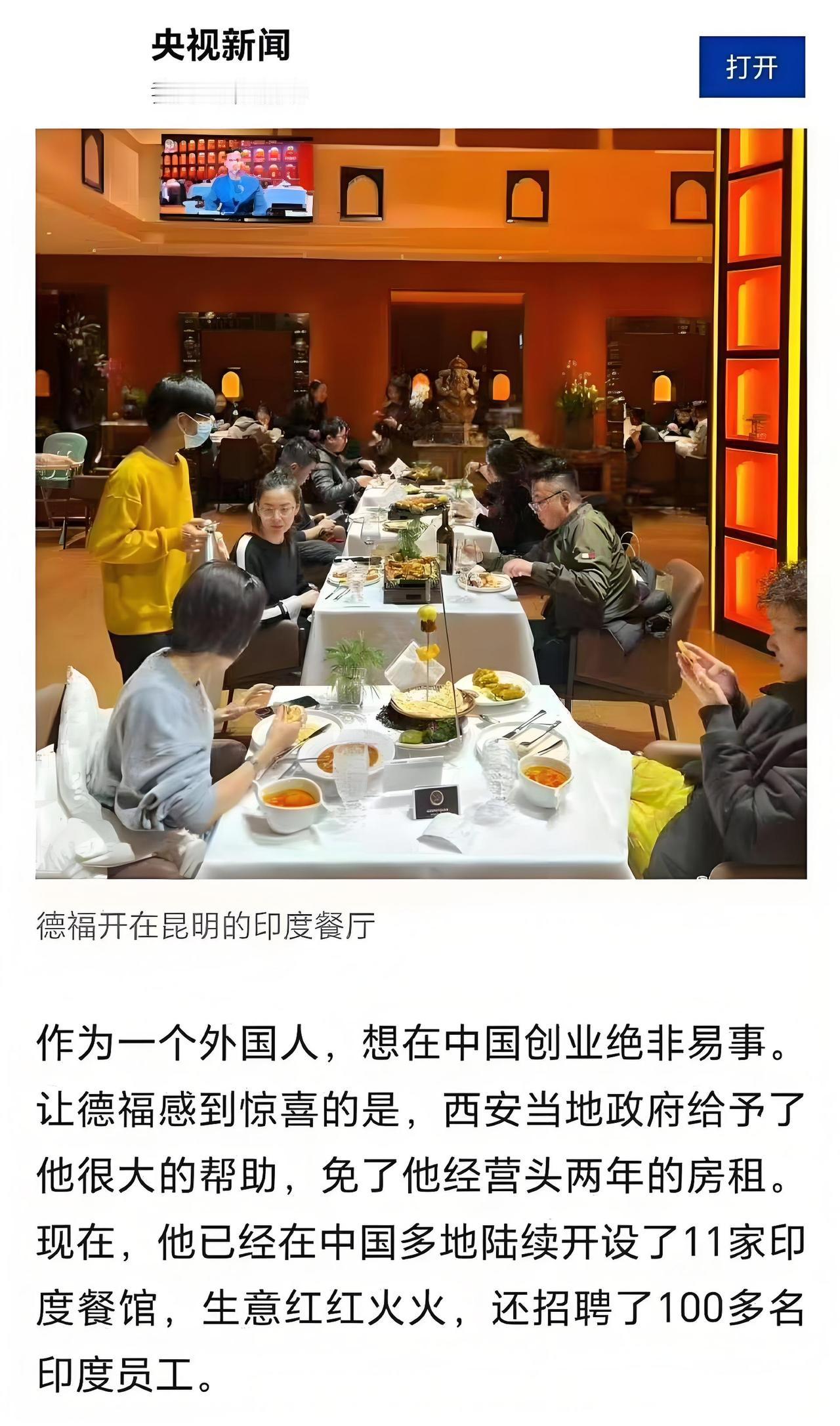 印度人在中国开11家餐厅，雇佣100多名印度员工，给他们的各种优惠逻辑是什么？这