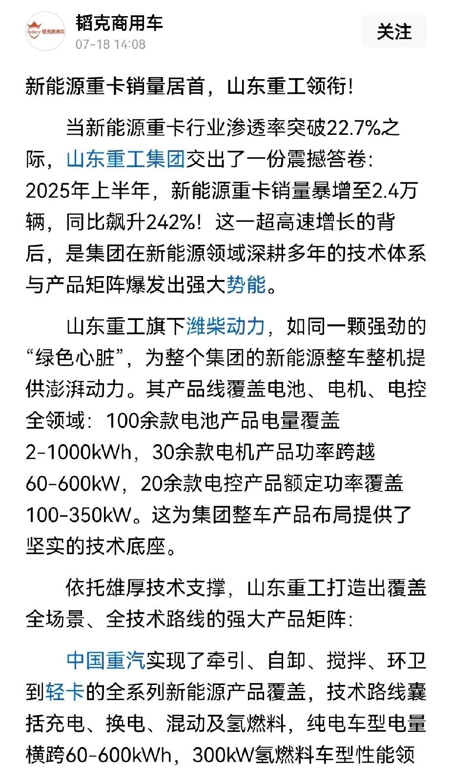 强省会对山东来说，是事半功倍的举措。很多济南发展起来的产业，直接把山东带到全国第