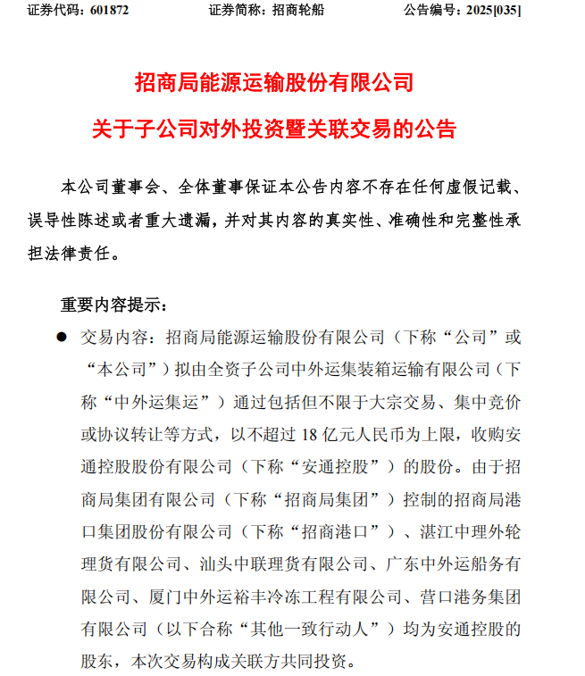500亿巨头, 重启整合!