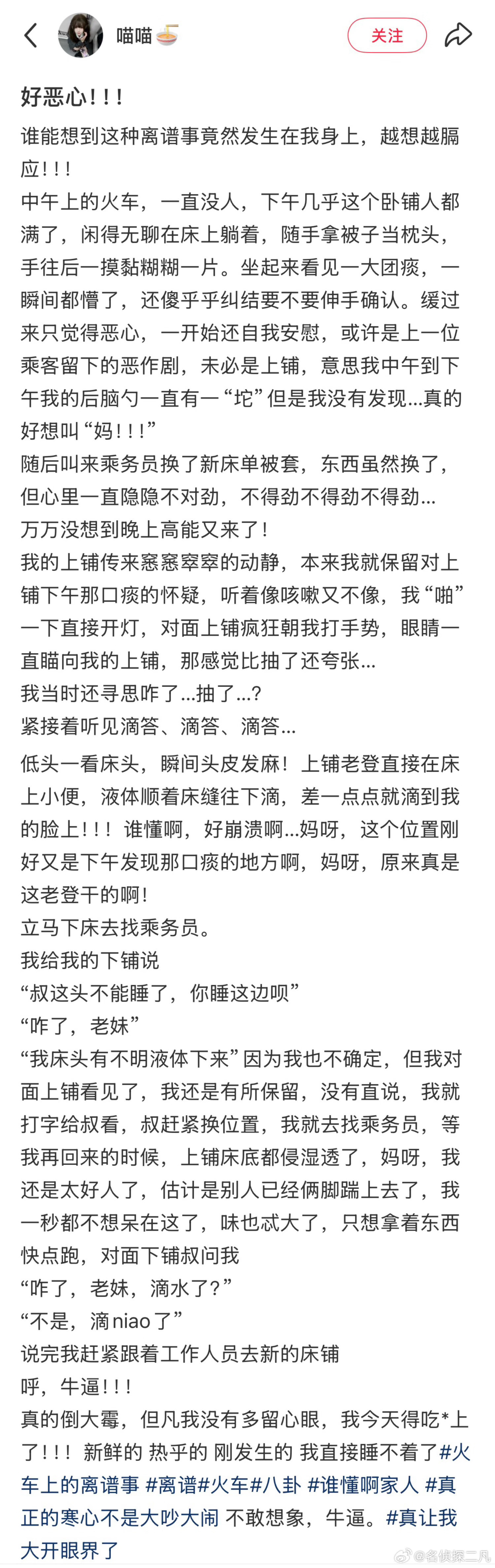 太恶心了，看完简直是需要去找心理疏导的程度，还有这处理方式？？？