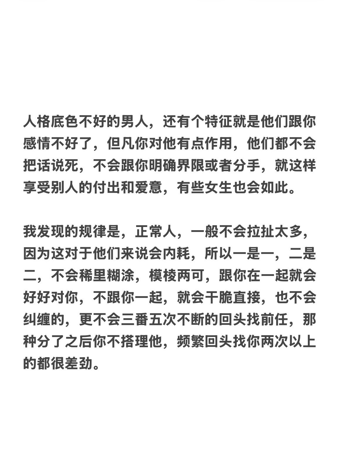 一些三观很正的谈恋爱