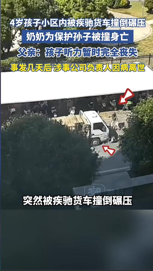 “悲剧还是发生了！”近日，江苏南京，一封闭小区内，4岁的孩子正在玩耍，一辆货车超