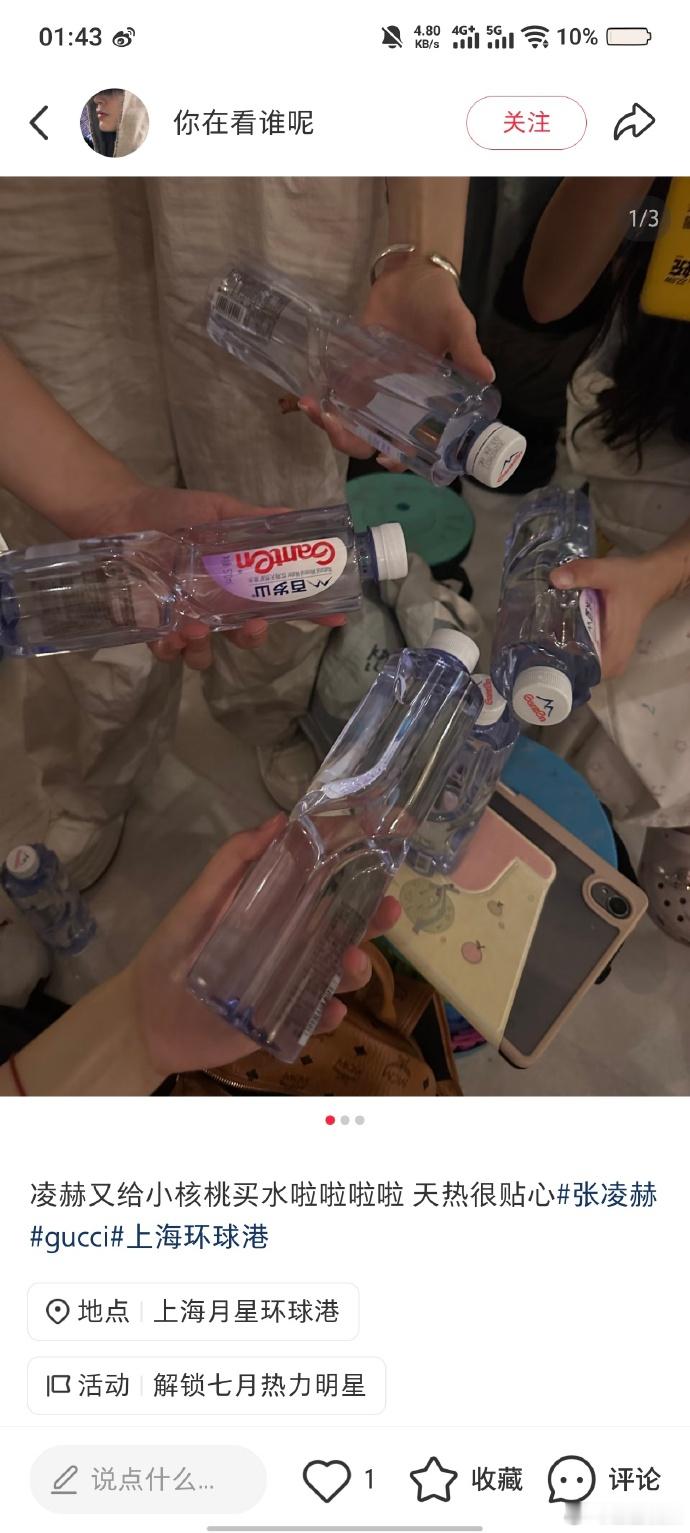 我保证张凌赫是天使张凌赫给粉丝买水11