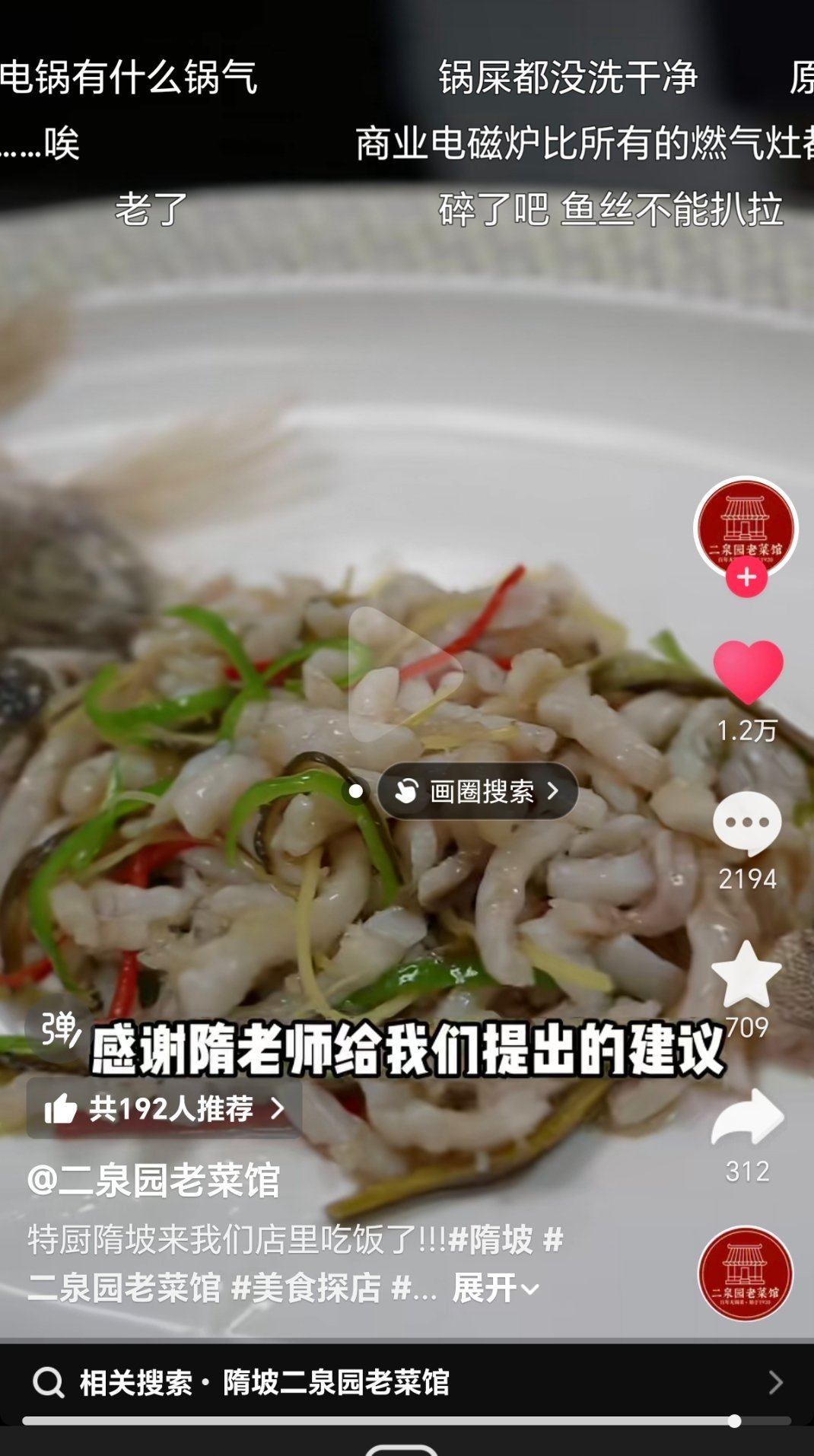这商家态度可以的。