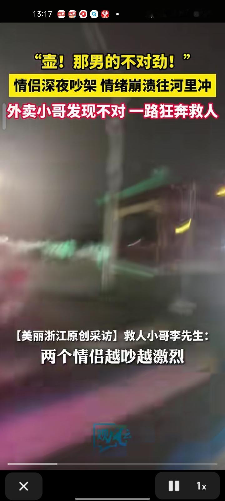 10月18日，河南许昌。外卖骑手等单子时，发现一对小情侣吵得很激烈，男子情绪崩溃