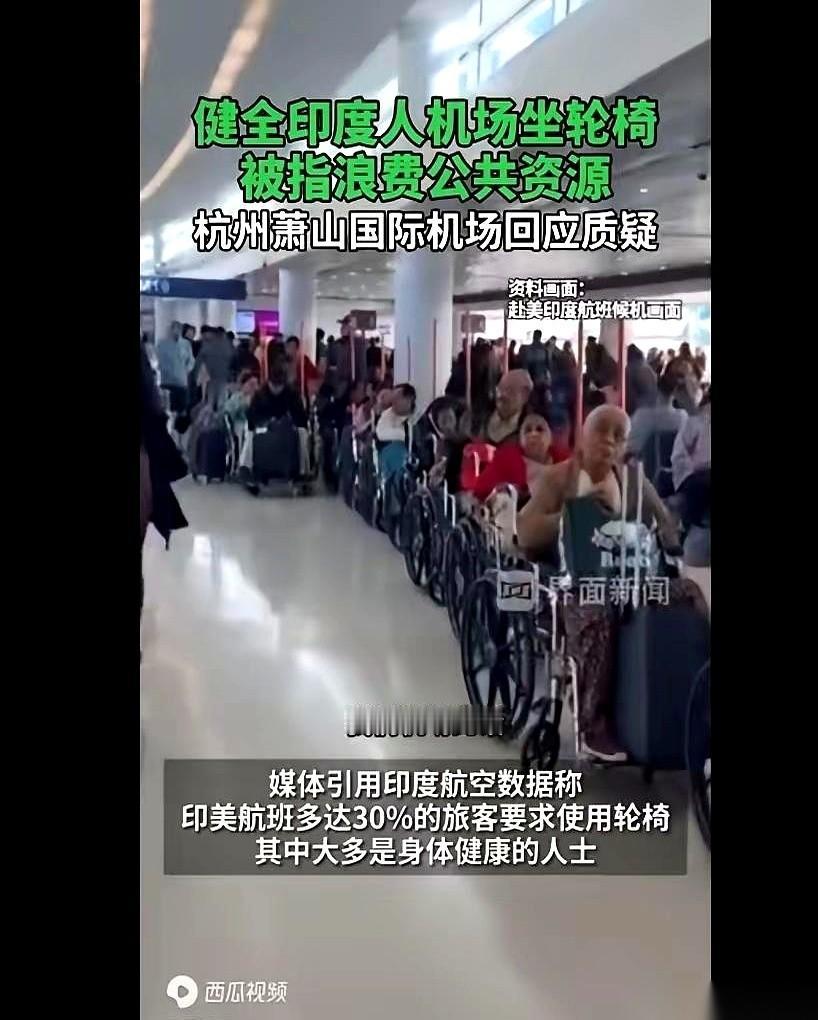 一排轮椅，刷刷刷地从杭州萧山机场推过去。我还以为是哪个残障人士旅行团呢，心里还