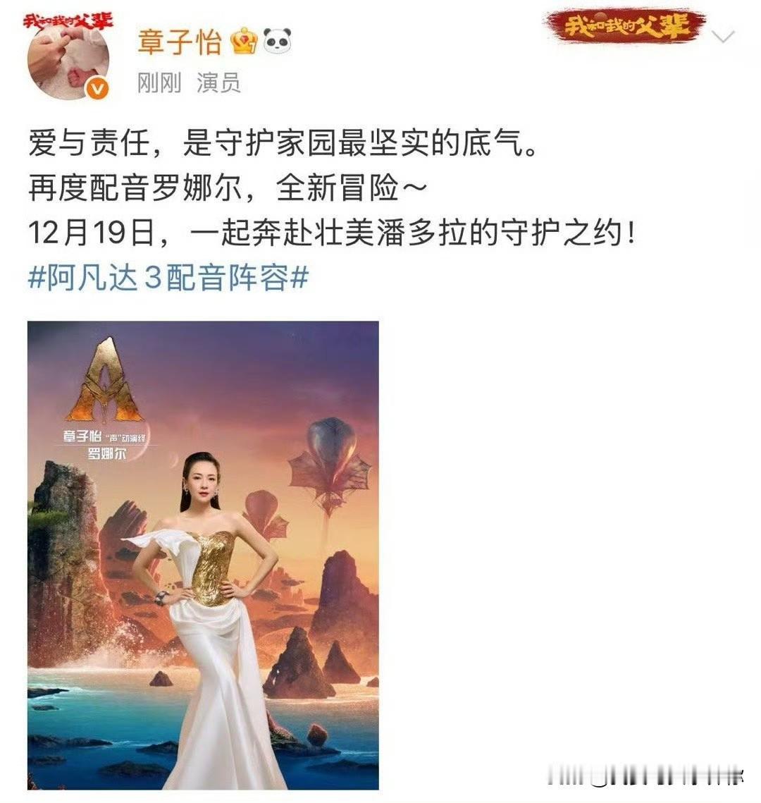 章子怡的脚步太快了离婚不到两年，章子怡的名字又一次出现在大众视野里，这次是因为