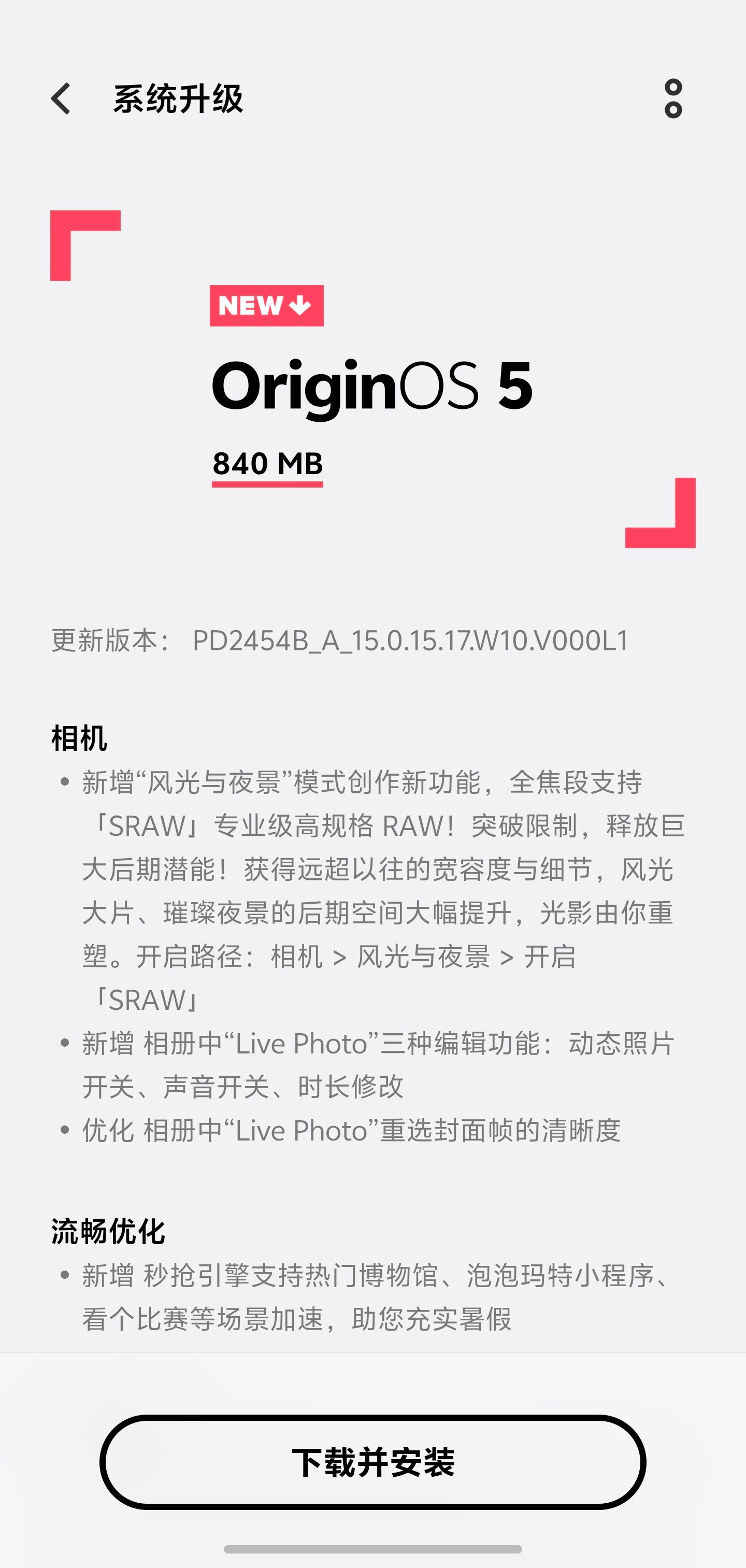 X200Ultra的“相机大包”在7月中旬如约而至[doge]风光模式可以拍