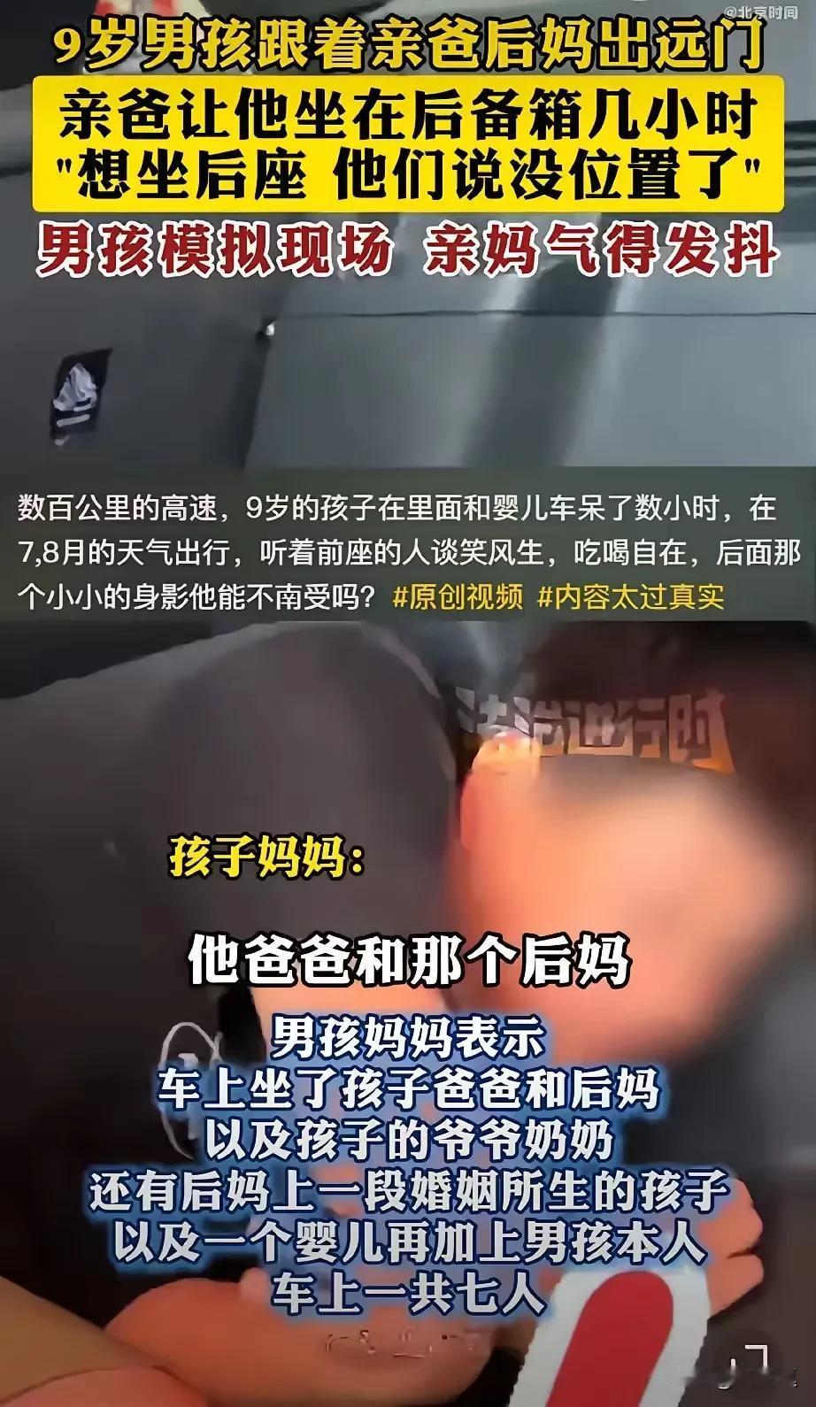 这件事真不是后妈的错！这明明就是这个亲爸的问题。明明就是爷爷奶奶的问题一个