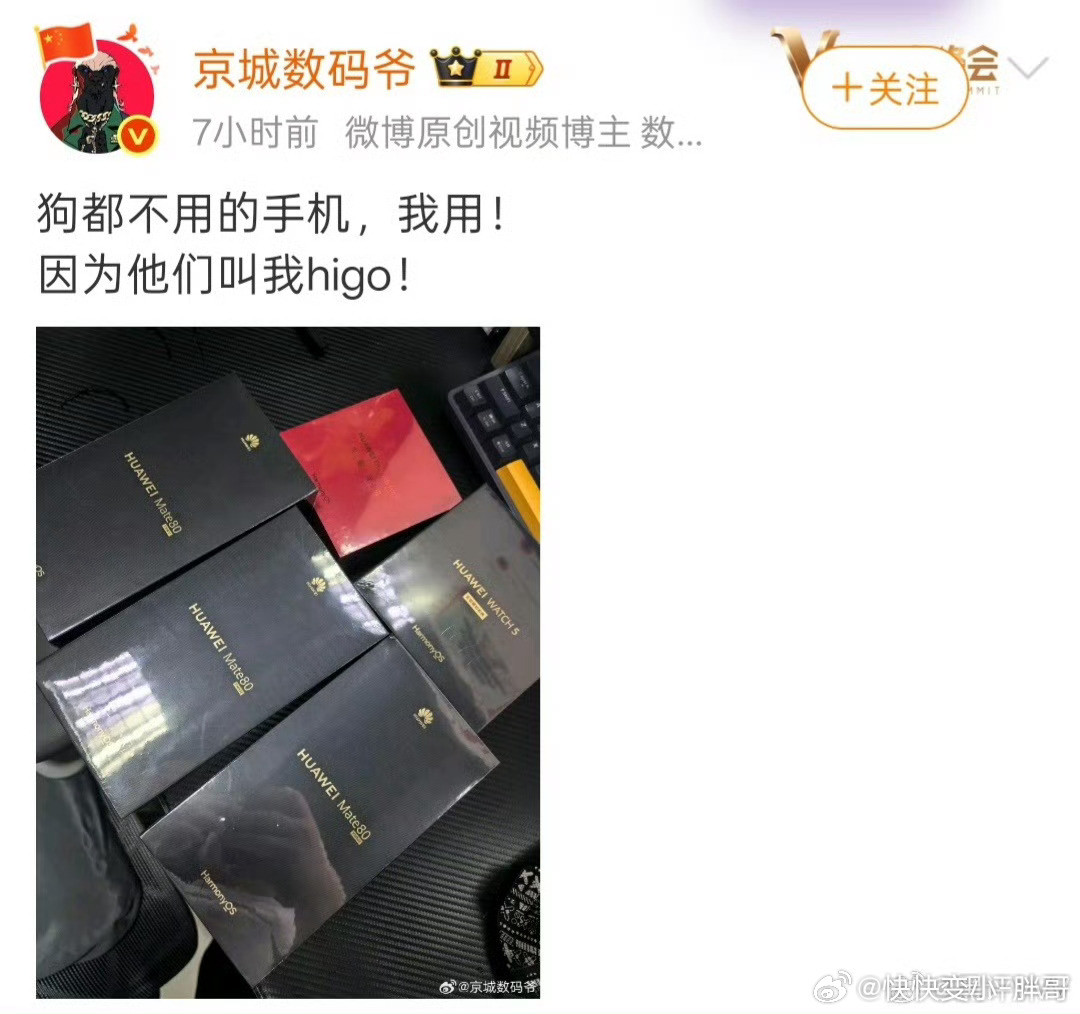 华为负面制造机