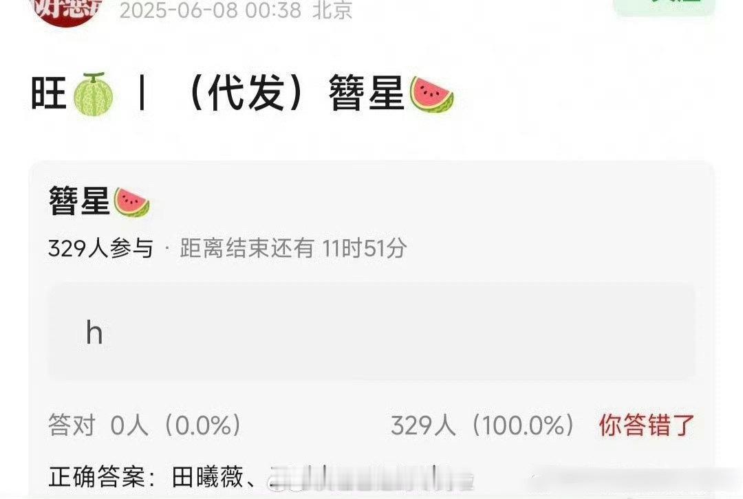 🍉千山茶客大ip《簪星》主演田曦薇、王弘毅，九月开机。上一个版本是侯明昊和
