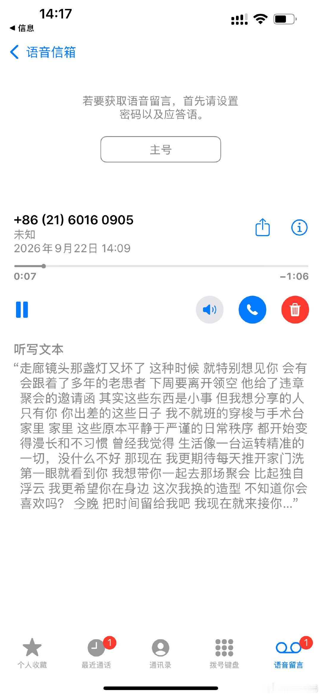 我以为什么诈骗电话没被拦截​