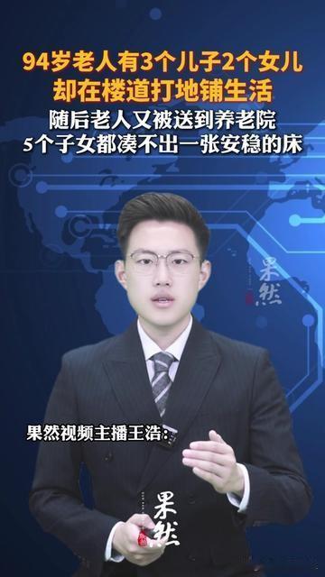 凌晨3点，楼道感应灯“咔嗒”亮了，94岁的周奶奶扶着墙，慢慢摸向楼梯转角那堆发潮