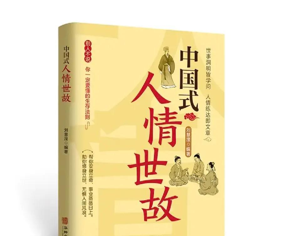 经过社会毒打，总结出的14条人情世故:2，一定要和你的领导搞好关系。不仅是在人