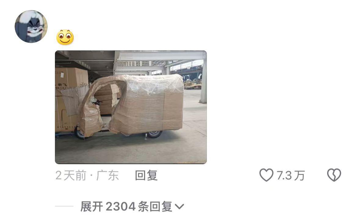 哈哈哈哈快递员记你一辈子哈哈哈哈​​​