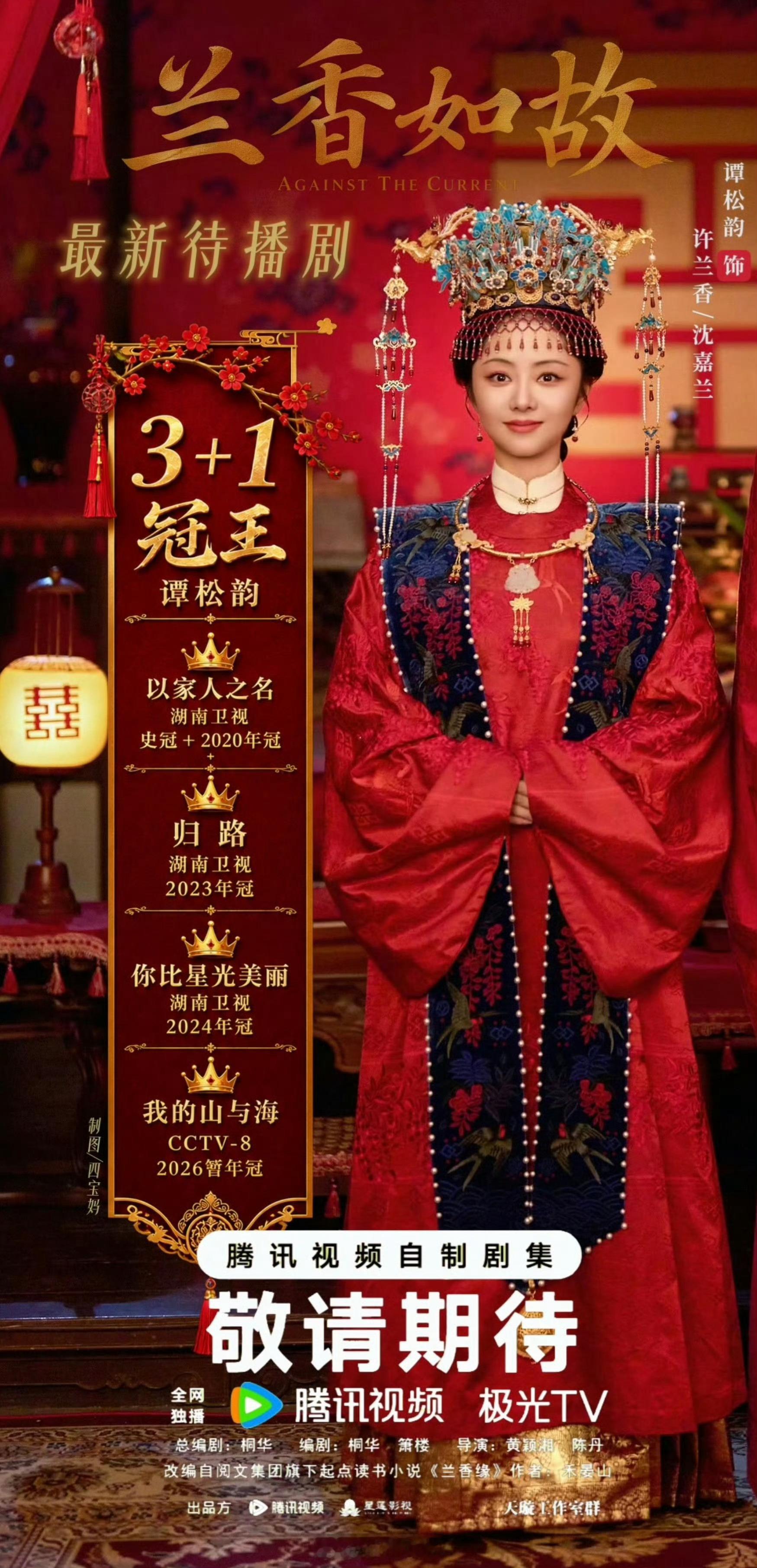谭松韵谭松韵白鹿粉丝谭松韵兰香如故谭松韵踏踏实实演戏，认认真真工作