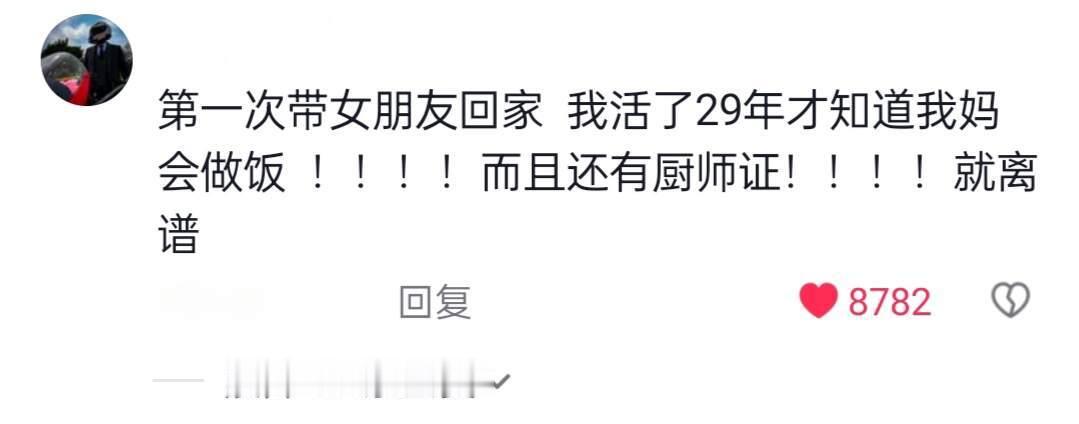 第一次带对象回家父母有多重视
