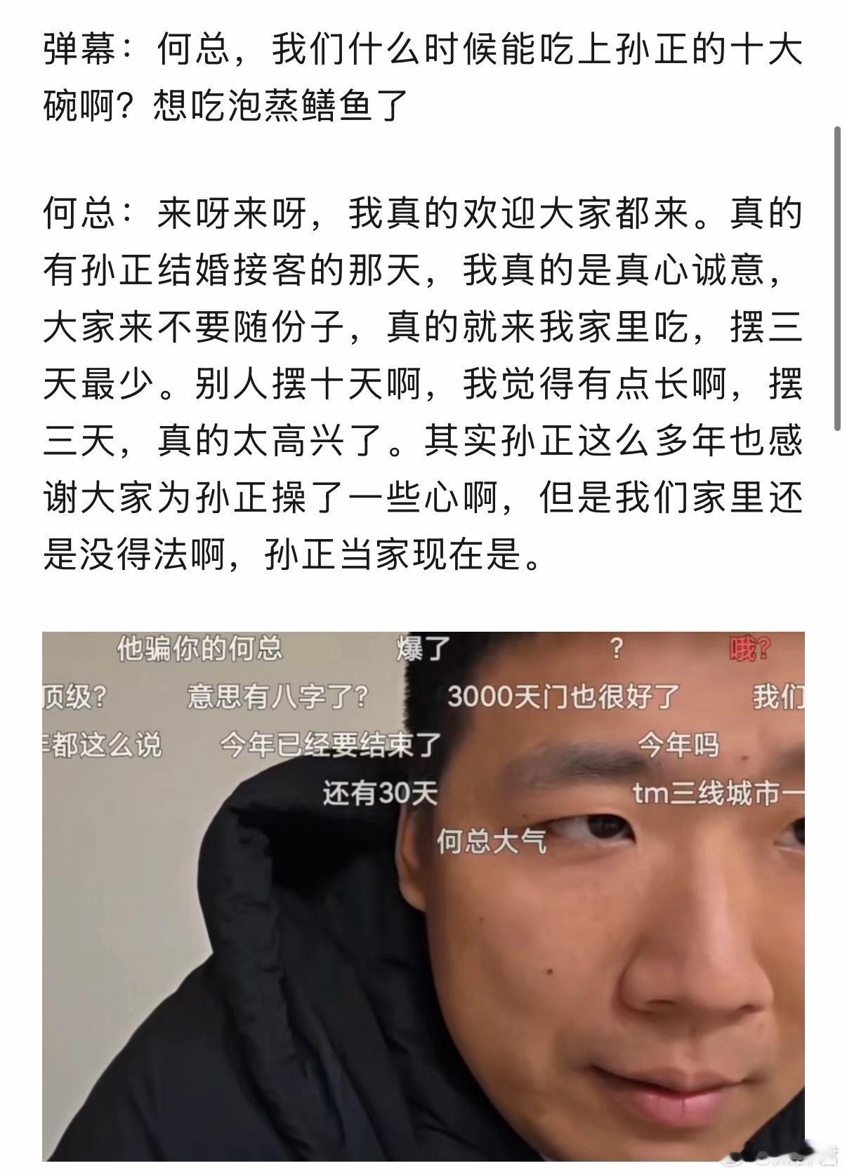 看孙正妈妈因为孙正找对象的事情都哭了，可怜天下父母心啊dota2dota