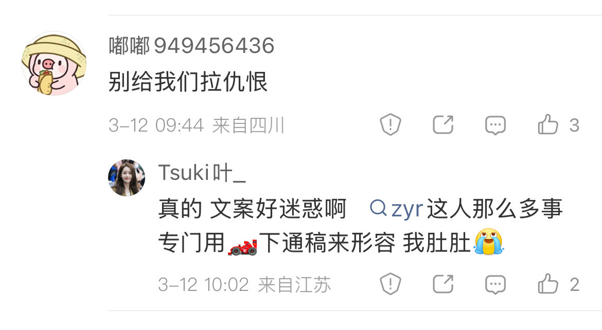 怎么什么事都能想到你家呢？你们是我深柜吗请问(●.●)❓