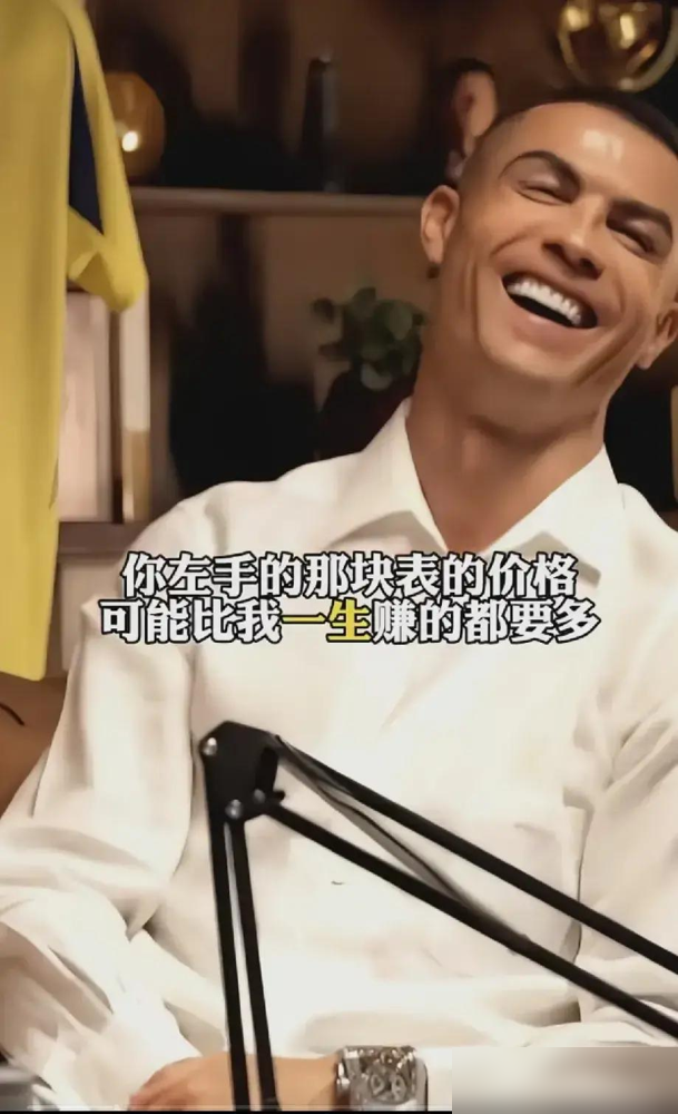 身价几十亿的C罗，竟然被全网疯传戴假表？别闹了，这根本不是打假，这是一场彻头彻尾的流量狂欢。真相是，