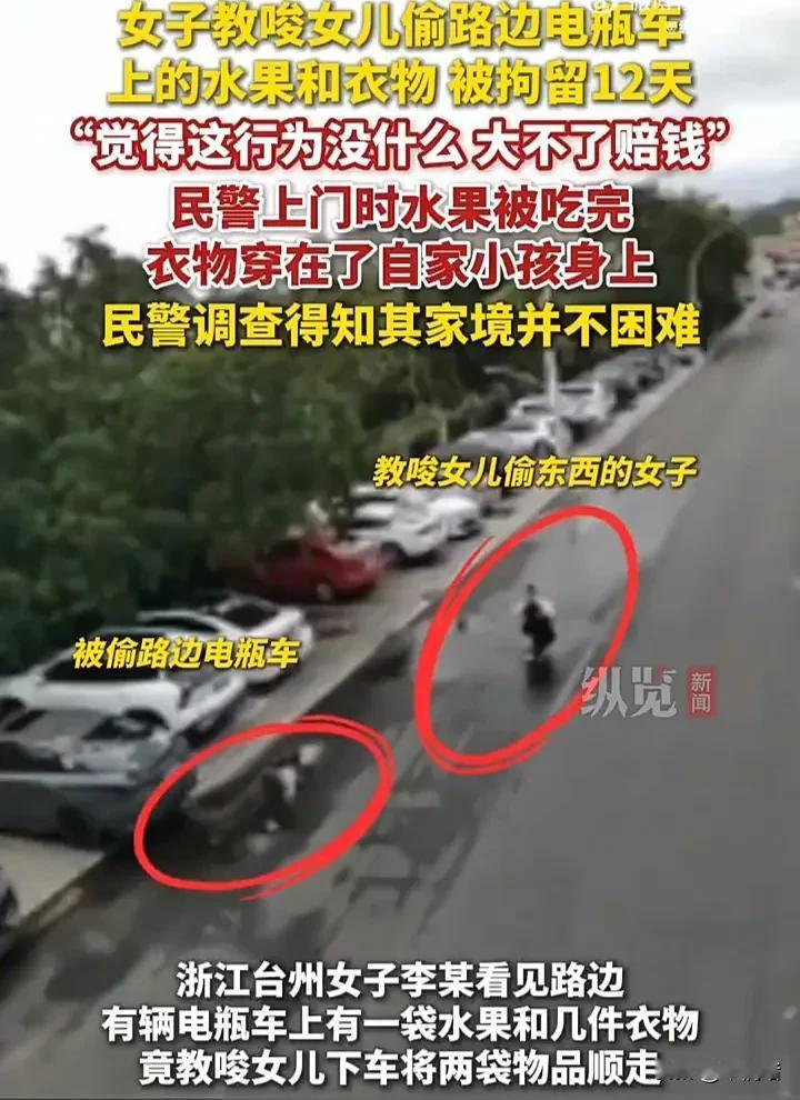 这样的人怎么配当妈！近日，浙江台州一名女子骑电动车载女儿回家时，看到路边一辆电动