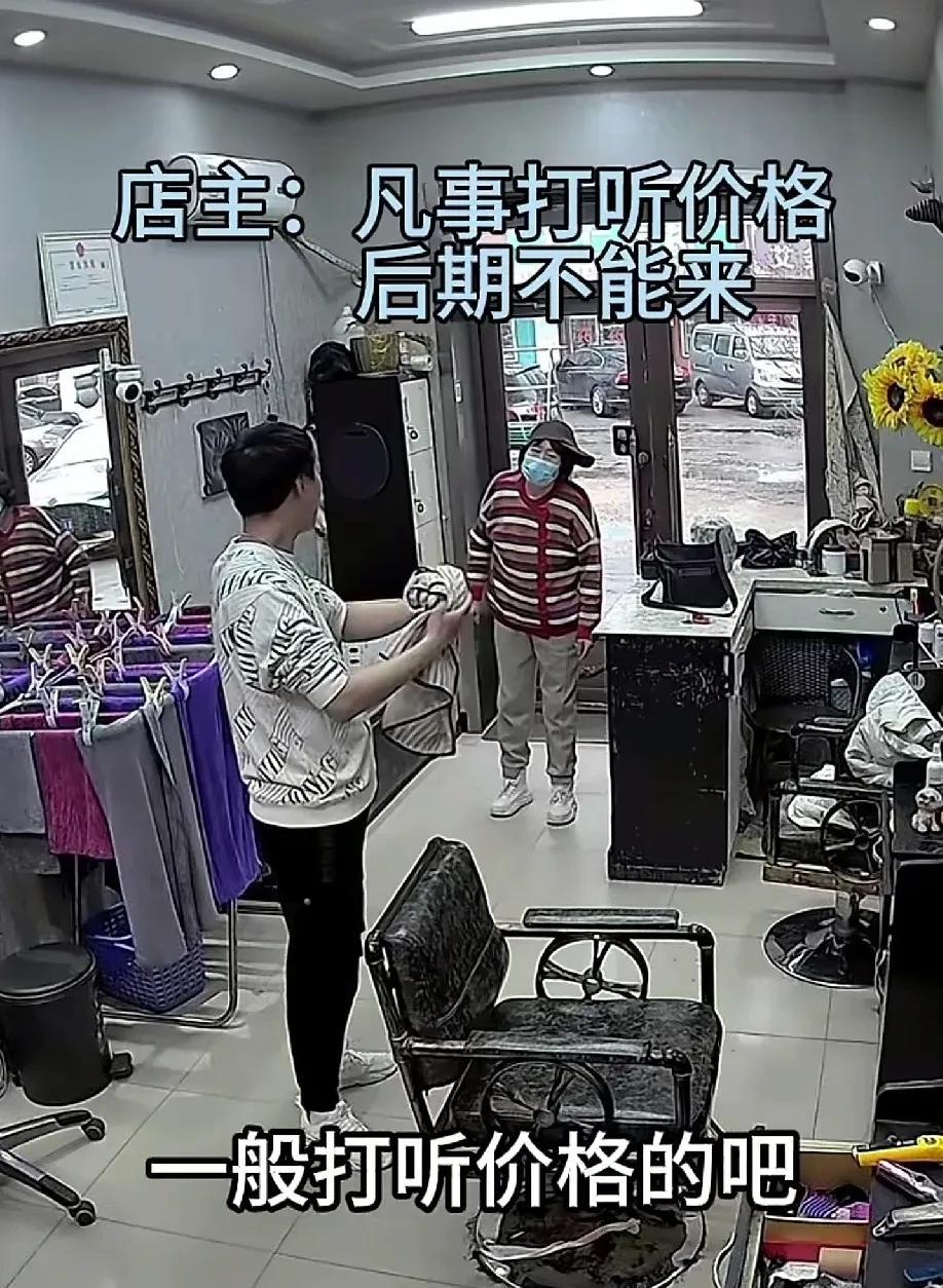 现在的理发店都这么横吗？大妈进门儿以后问了问理发多少钱，想给孩子理个发。理发师