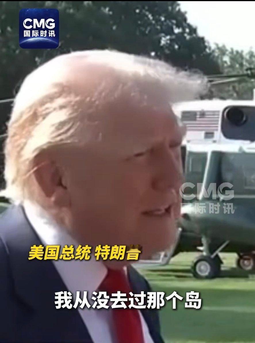 “我们都没上岛”比尔盖茨道歉