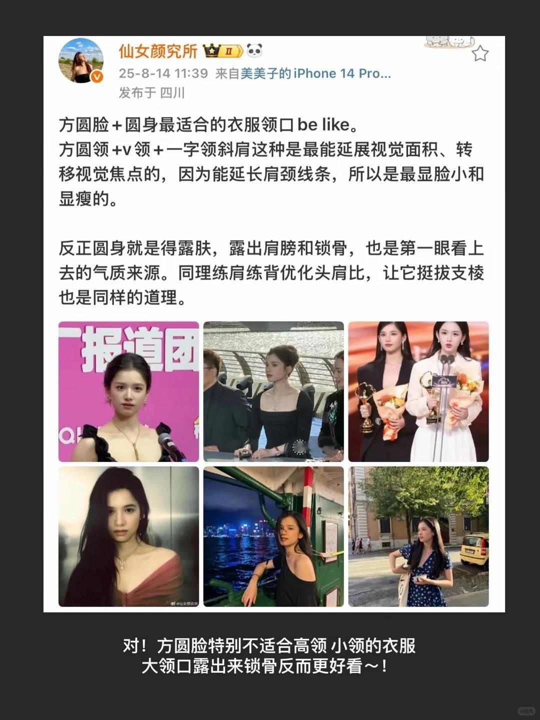 分享些方圆脸放大美貌的小技巧：