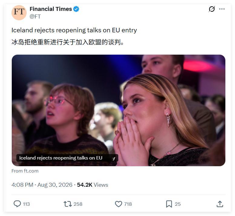 冰岛表决结果为52票对48票，支持不加入欧盟。然后翻了一下reddit的