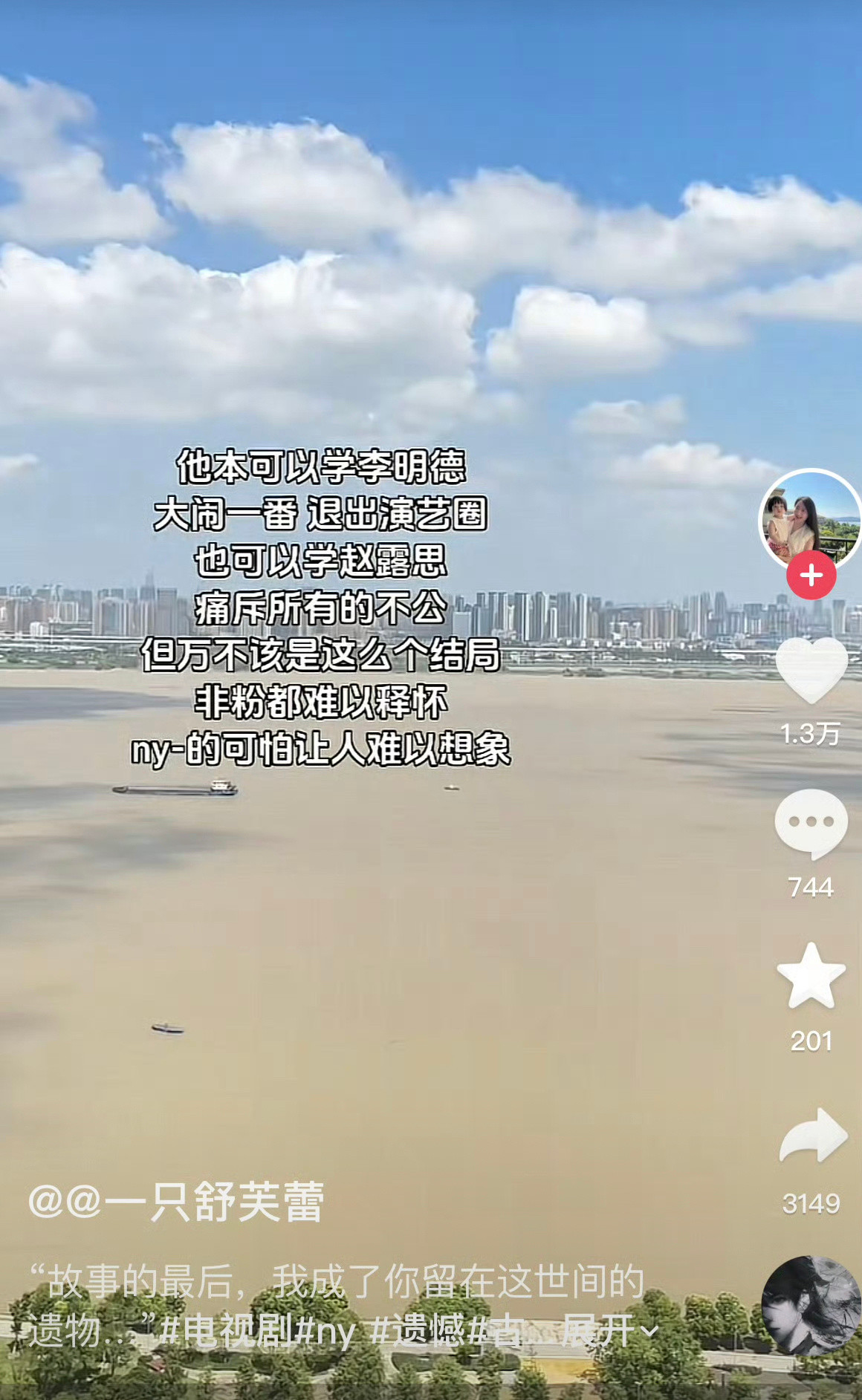 们抖人就这样…​​​