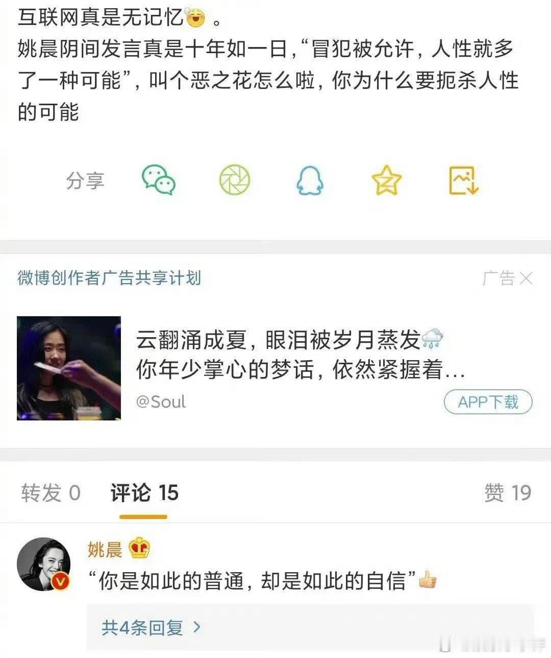 姚晨汪涵影片背景缺乏了解2020年杨笠成名，姚晨女士就借机力挺杨笠，蹭了波大热