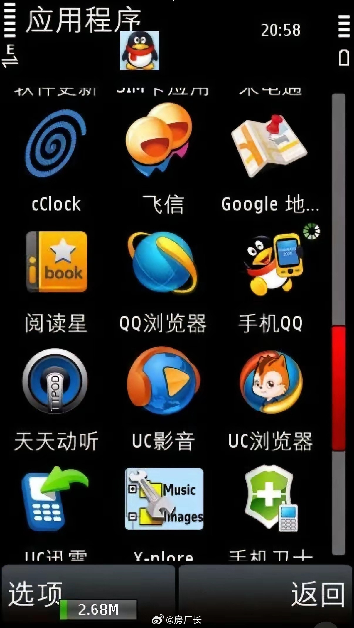 这个界面一个月30MB流量就够了​​​