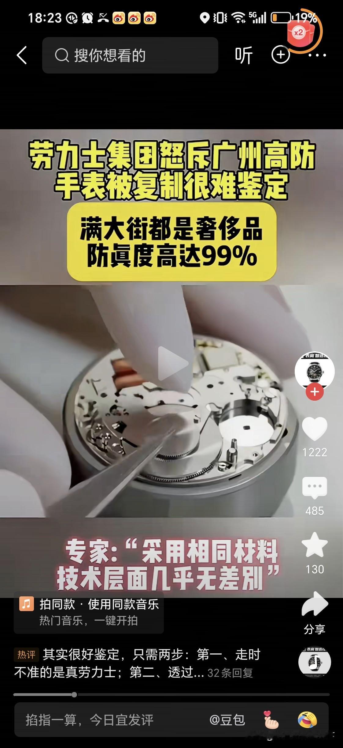 劳力士吐槽广州高仿水表难辨真假这恰恰说明了劳力士手表的技术护城河在中国金币制