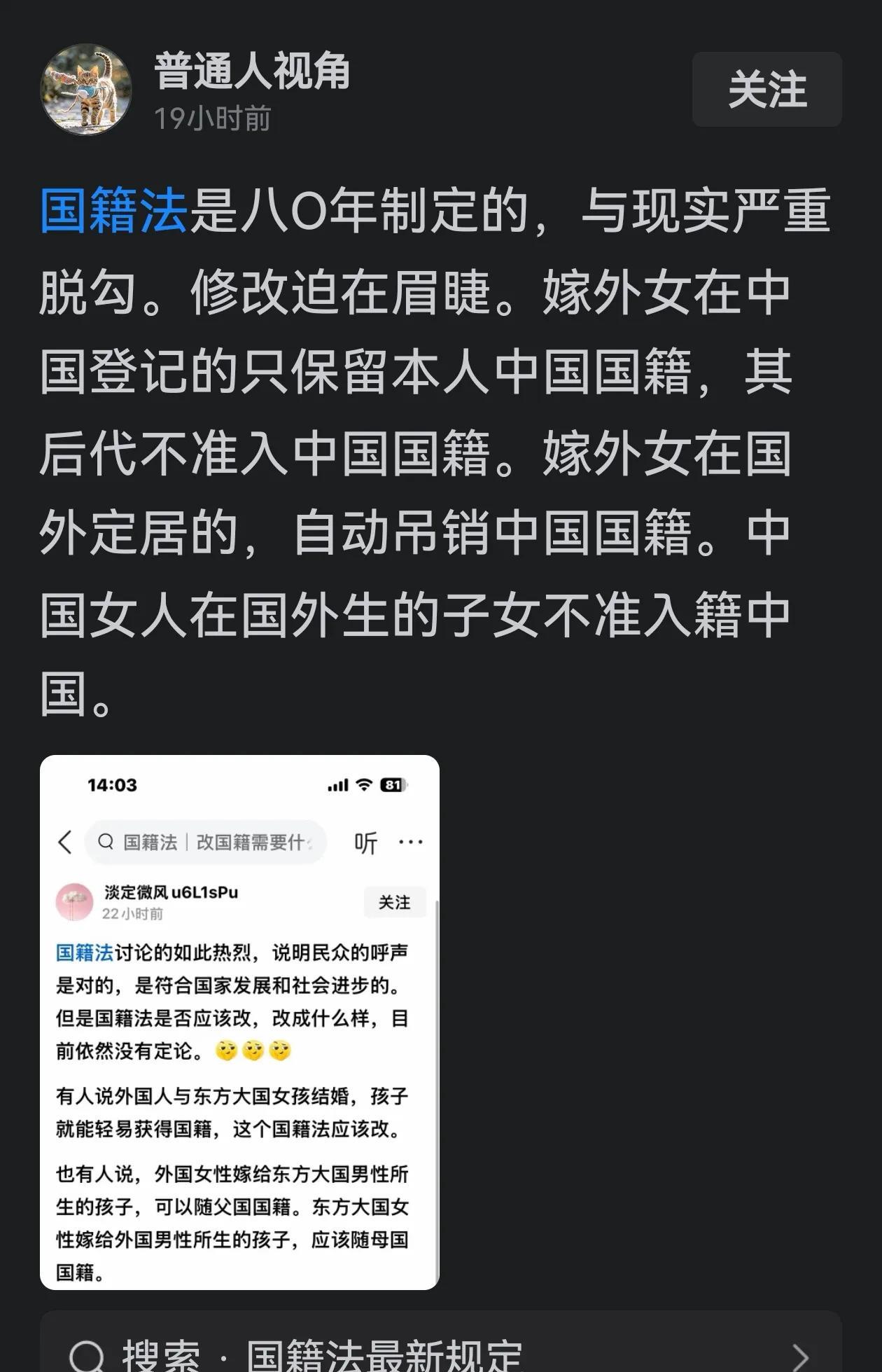 “嫁外女在中国登记的只保留本人中国国籍，其后代不准入中国国籍。嫁外女在国外定居的