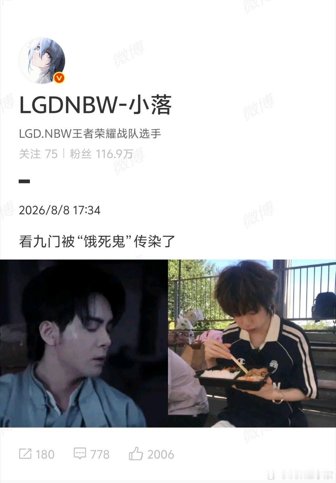 KPL小落看九门被饿死鬼传染了谁能拒绝小落的搞笑日常呢？追剧嗑剧情吐槽角色是饿死