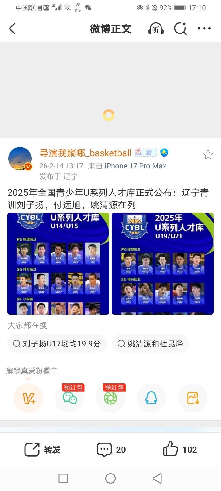 2026年2月15日-2026米兰.科尔蒂纳冬奥会女子冰壶循环赛意大利7-8加