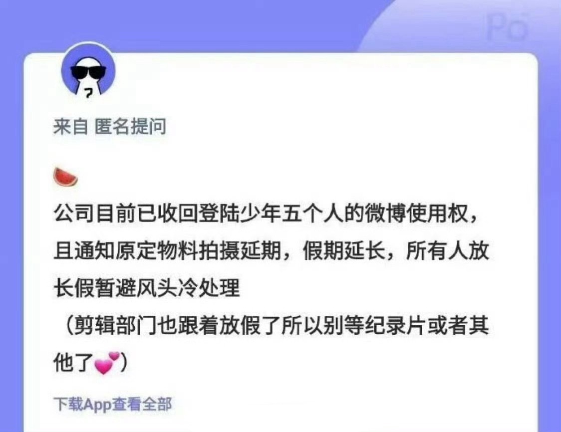 我允许你们放长假了嘛我不允许👋​​​