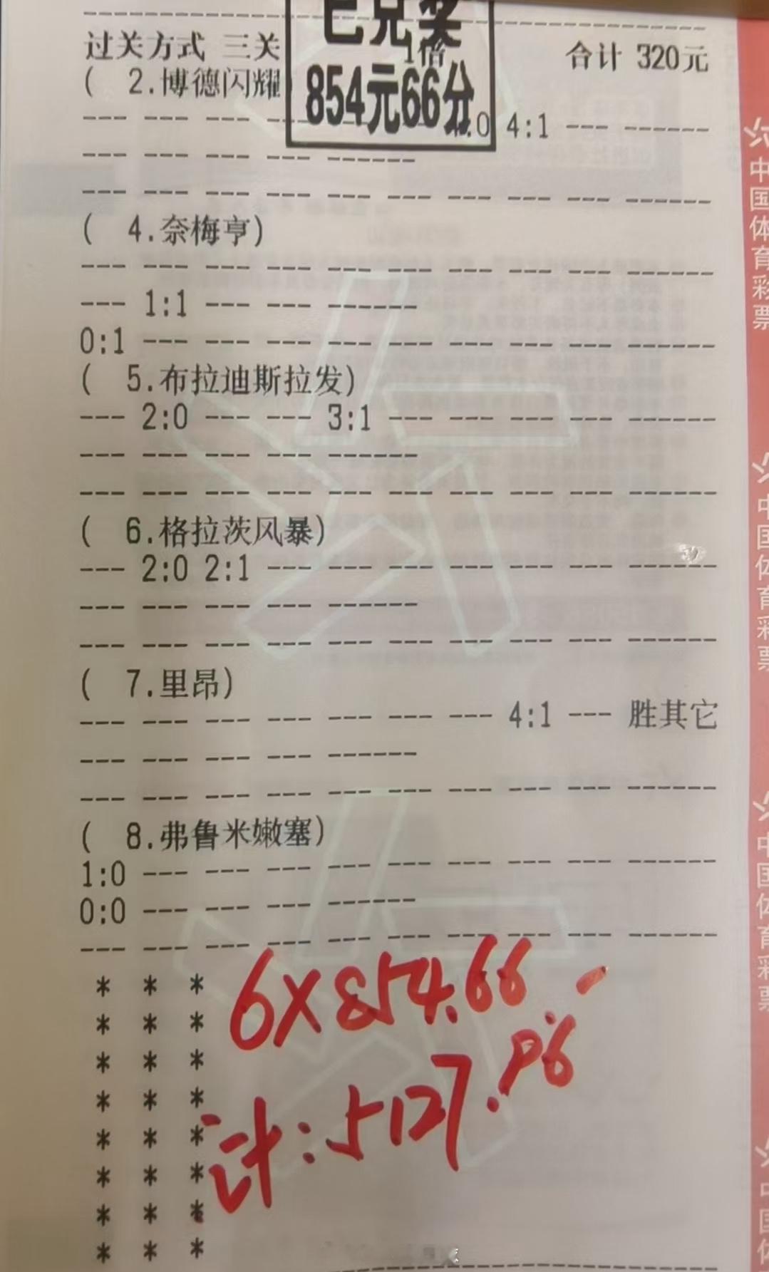 年龄串再小收一下吧，就是水太低了。苍蝇也是肉啊，蚊子腿再细也是肉，庆祝两连红！继
