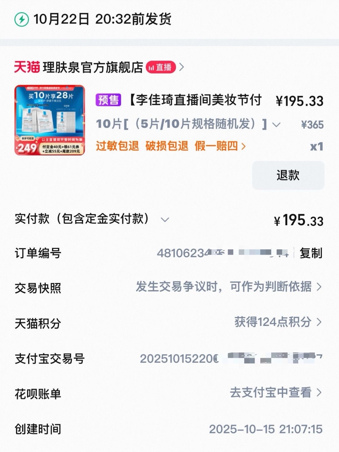 双十一没便宜双十一买了点日用品，感觉比平时便宜很多，你们都买了啥？​​​