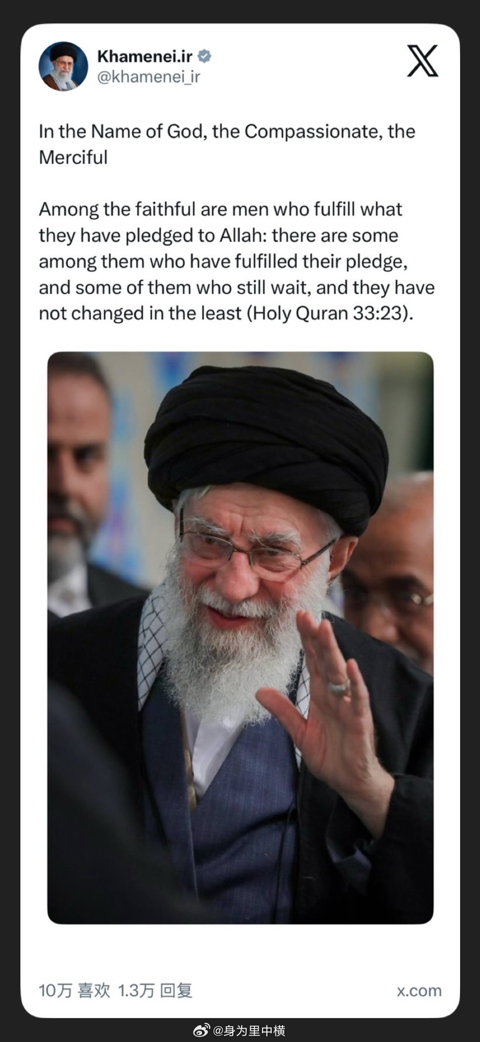 3月1日，9:58′哈梅内伊官方账号消息