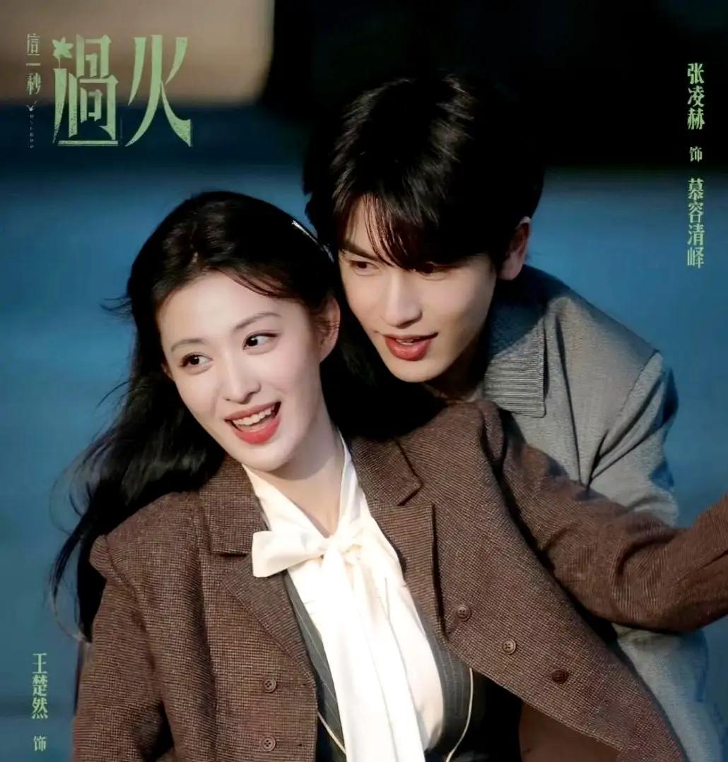 喜欢看《这一秒过火》的，今晚有福了！这次绝对不是空穴来风。东方卫视昨晚突然官宣