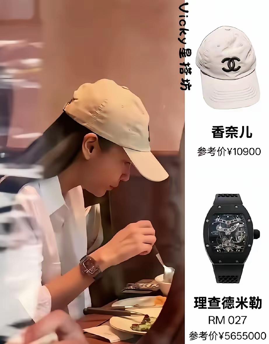 女明星一只手表顶我一辈子工资了！