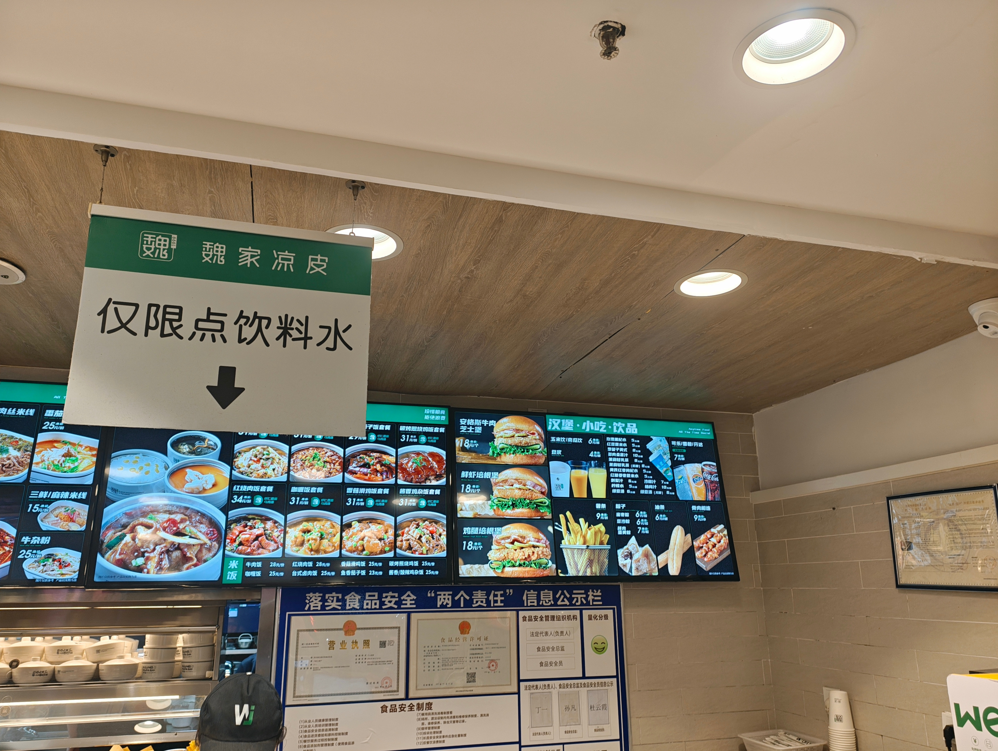 西安特色魏家凉皮的特色菜是安格斯牛肉堡[笑着哭]​​​